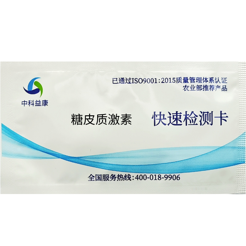 糖皮質(zhì)激素快速檢測卡