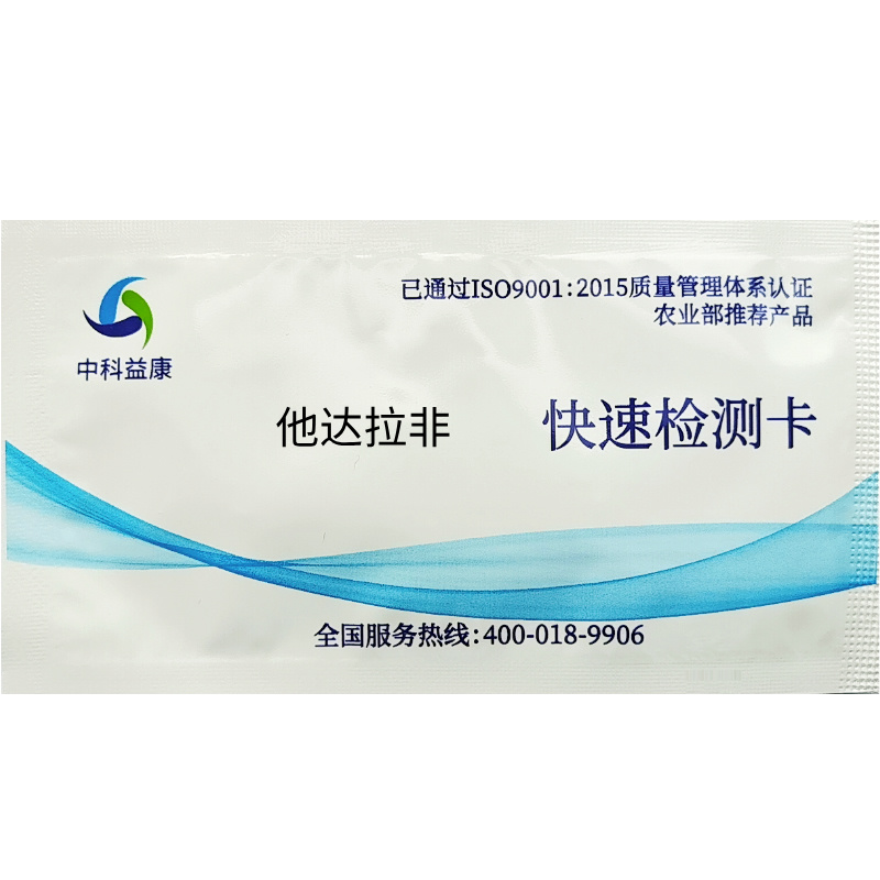 他達(dá)拉非快速檢測卡