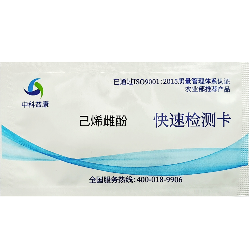 己烯雌酚快速檢測卡
