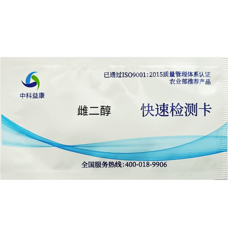 雌二醇快速檢測(cè)卡