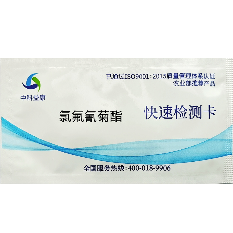 氯氟氰菊酯快速檢測(cè)卡