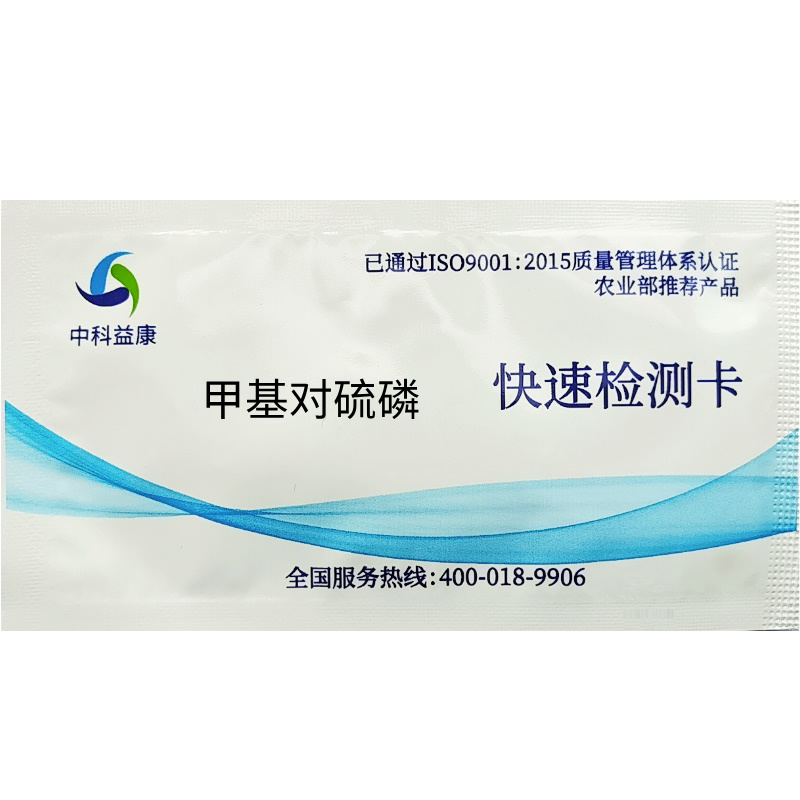 甲基對(duì)硫磷快速檢測(cè)卡